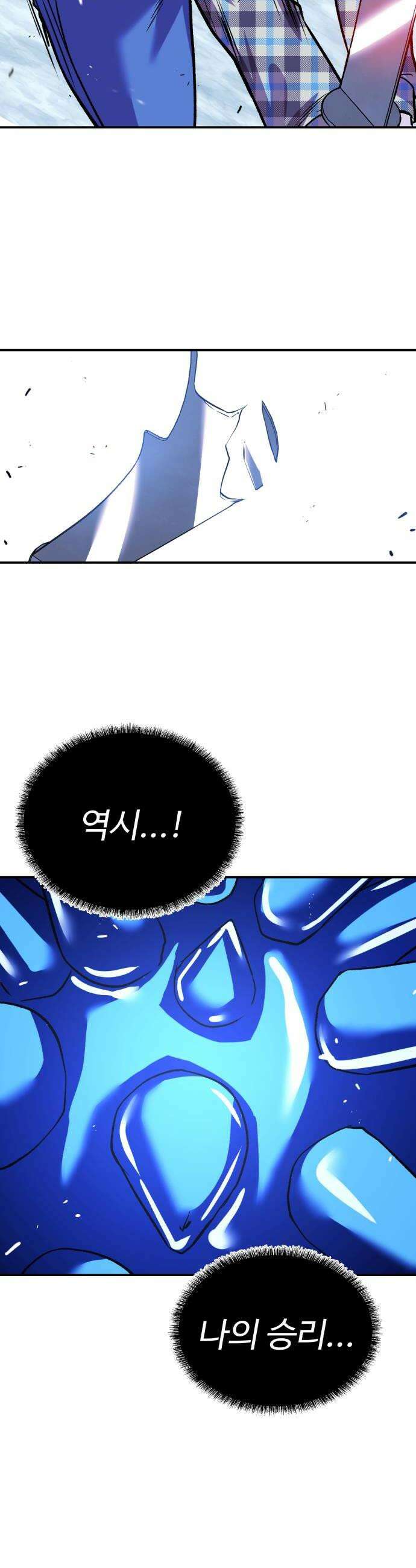 신이 되겠다 84화 검무신장 46