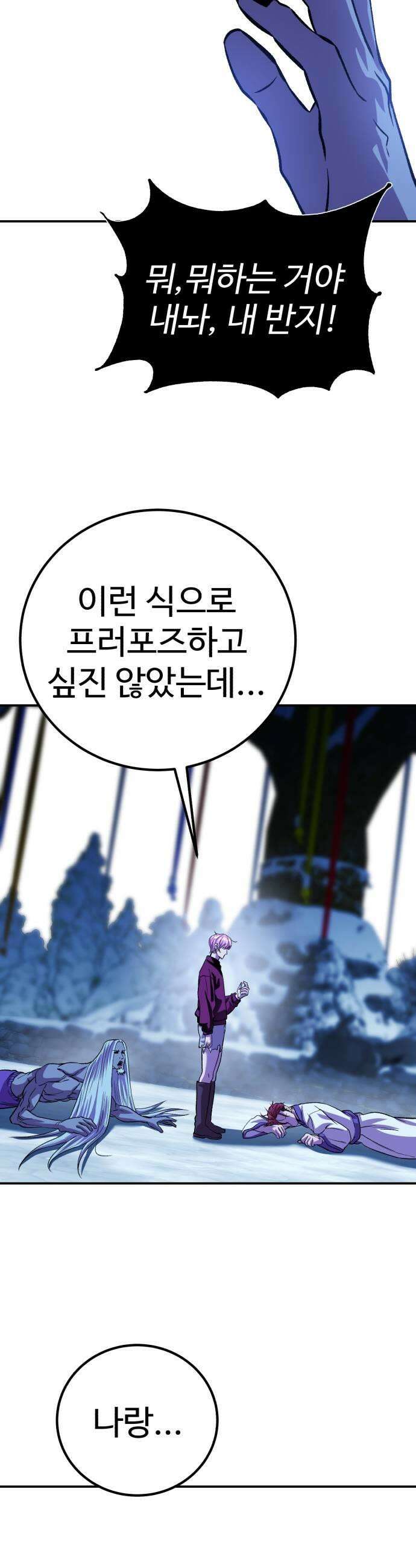 신이 되겠다 84화 검무신장 57