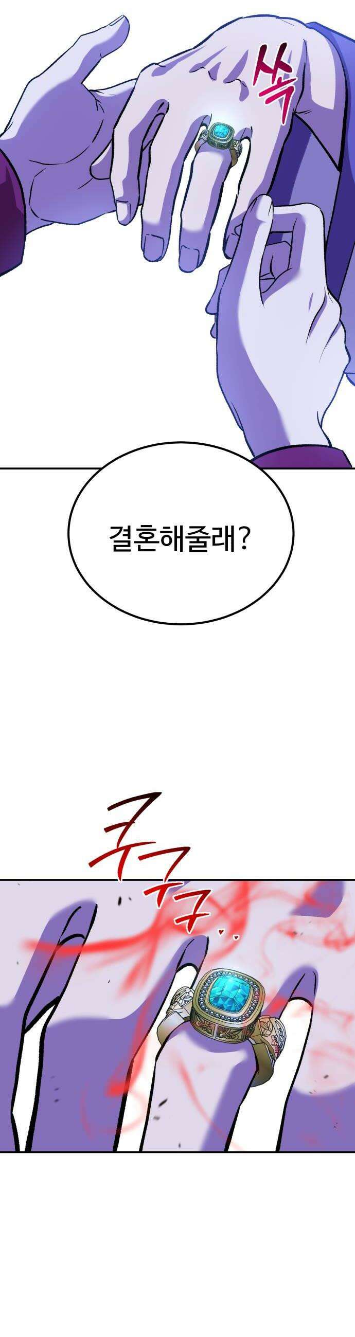 신이 되겠다 84화 검무신장 58