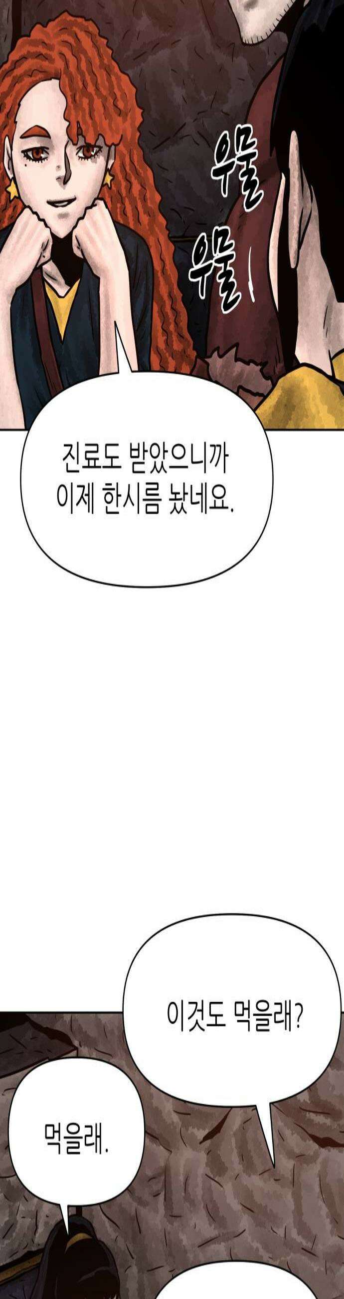 용사참수인 188화 3