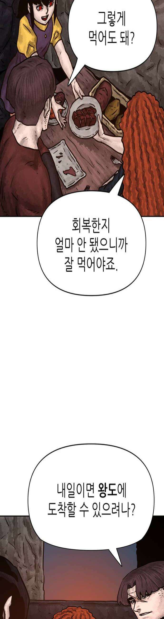 용사참수인 188화 4