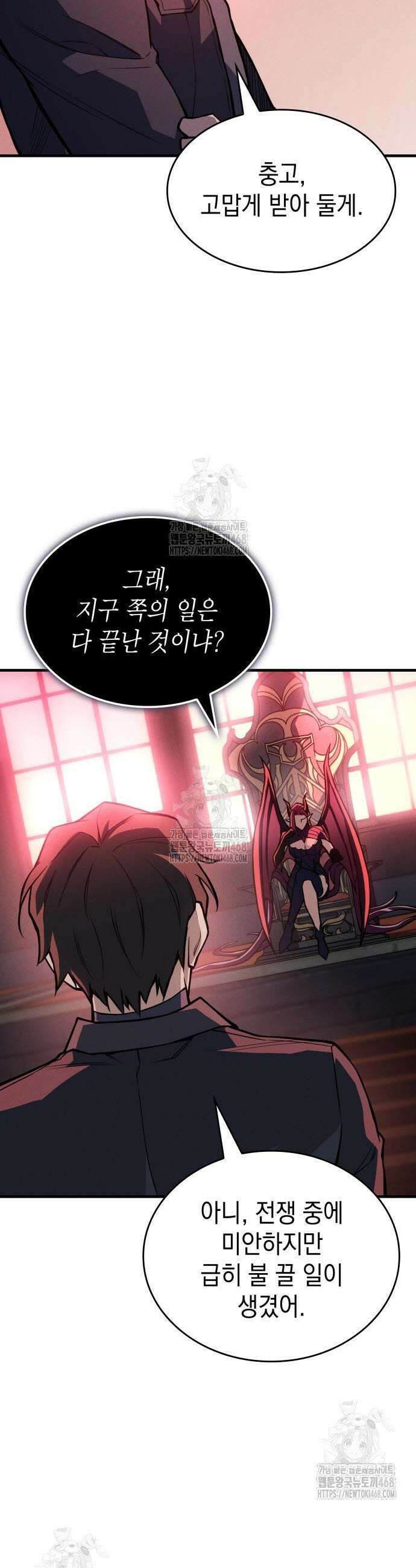 왕의 힘으로 회귀한다 110화 10