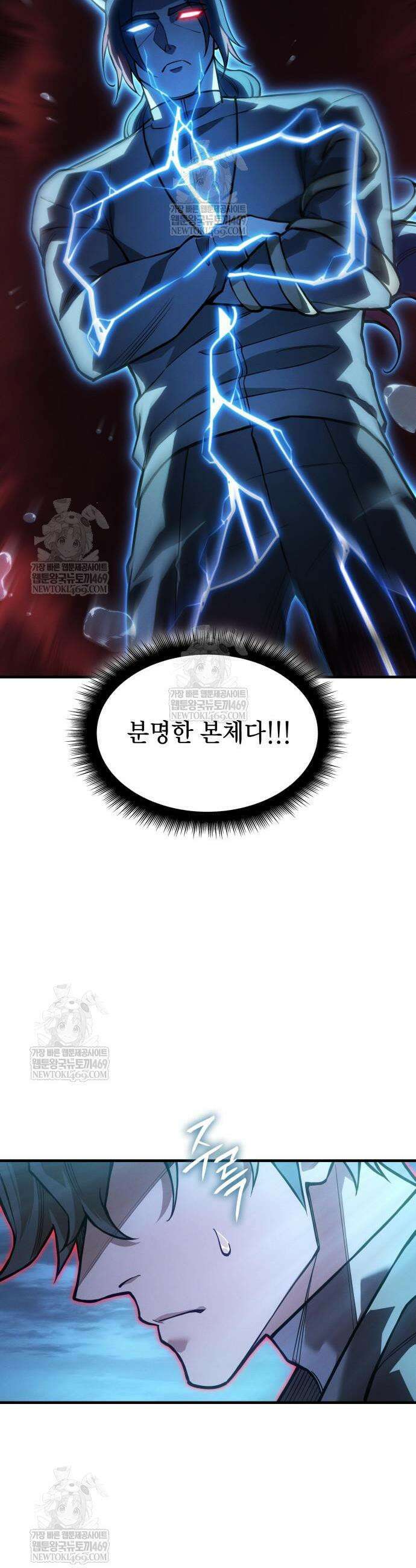 왕의 힘으로 회귀한다 116화 3
