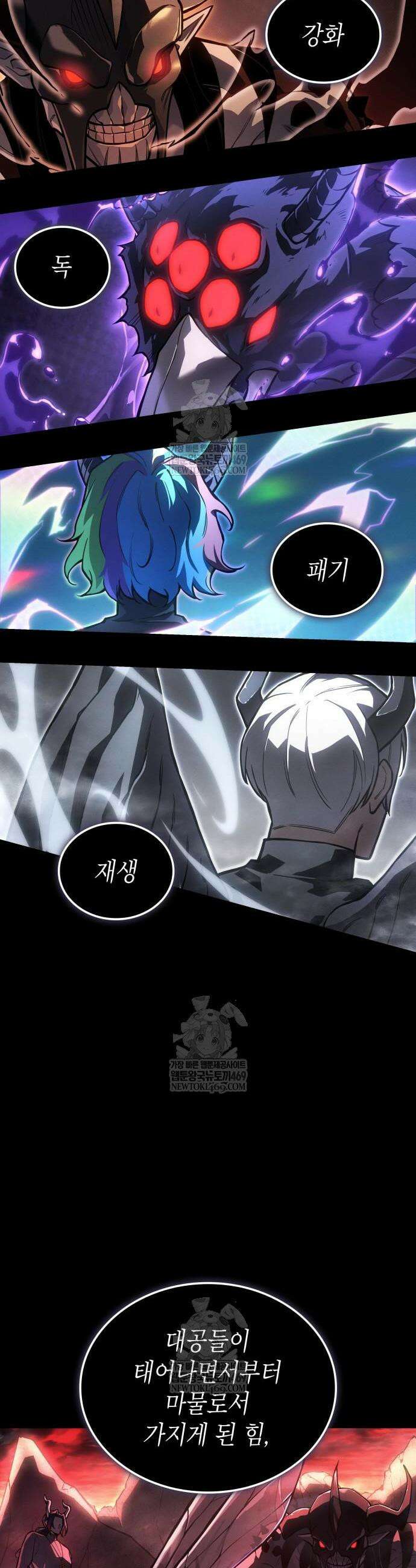 왕의 힘으로 회귀한다 116화 7