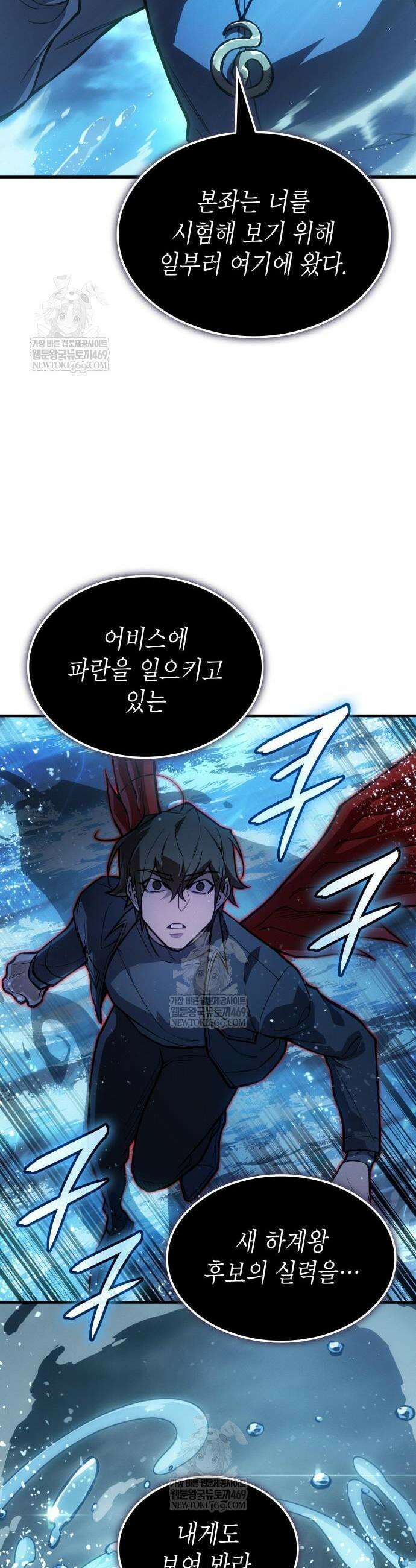 왕의 힘으로 회귀한다 116화 10