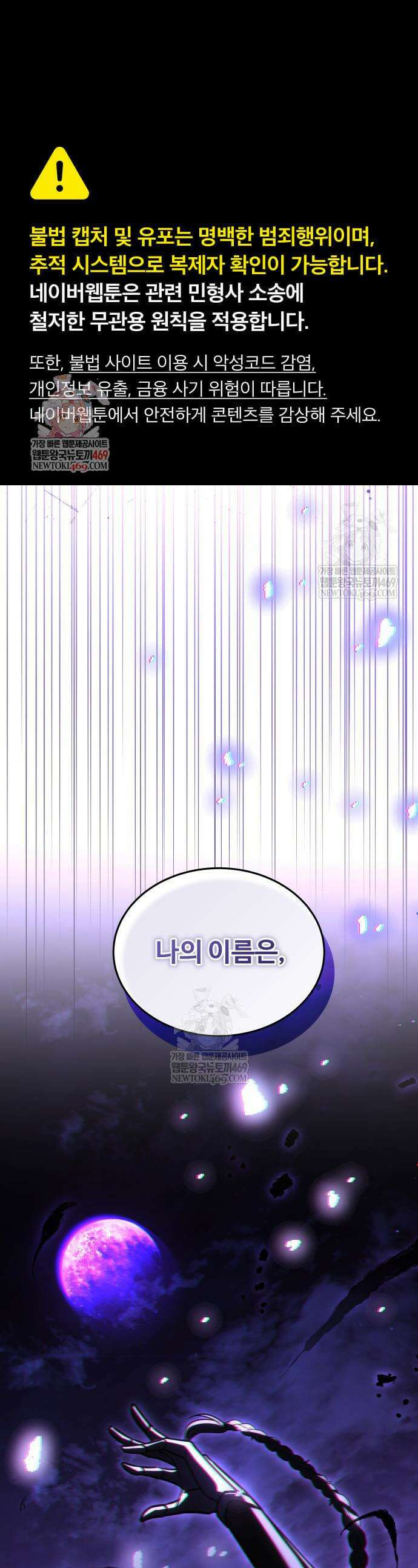 특성 쌓는 김전사 85화 1