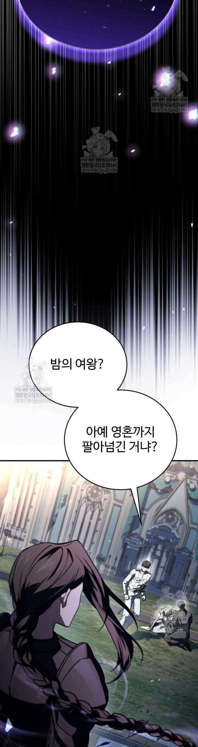 특성 쌓는 김전사 85화 3