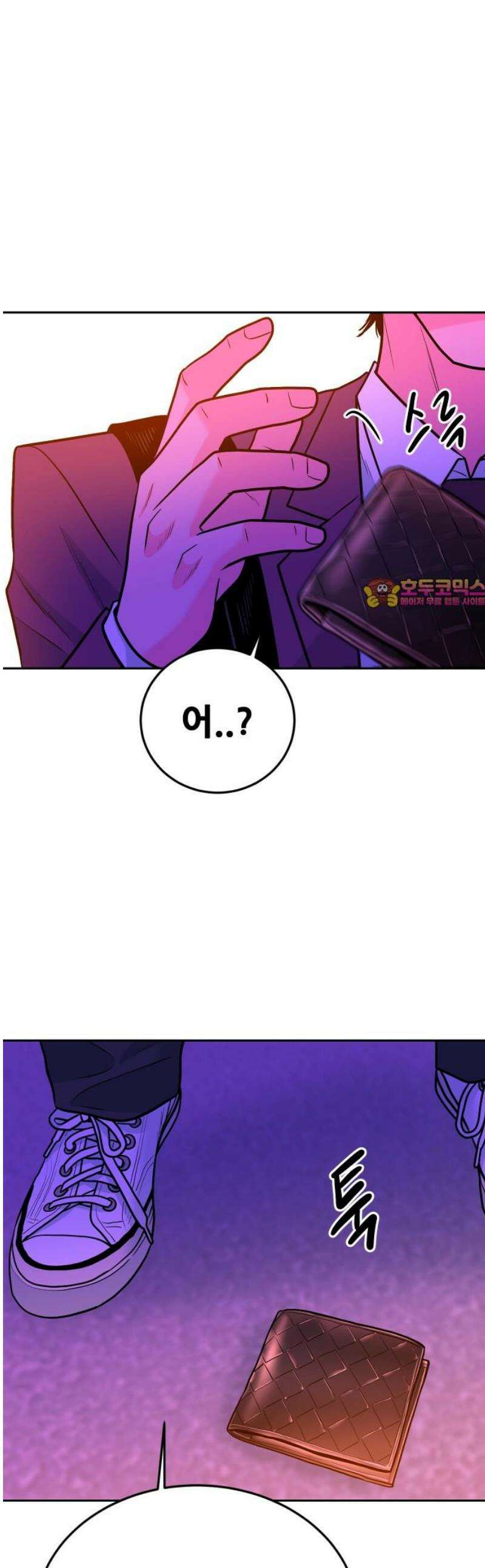 조은학생 36화 : 호룡고 두마리 치킨 (2) 1
