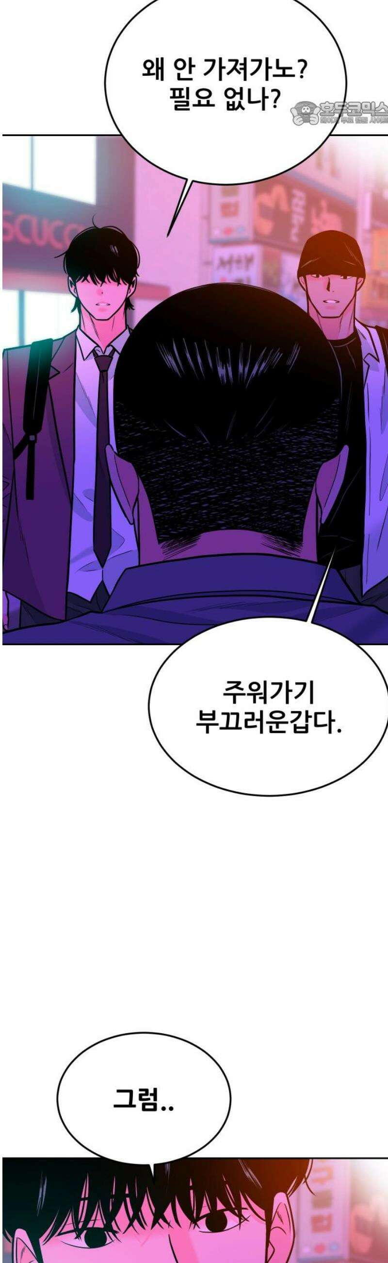 조은학생 36화 : 호룡고 두마리 치킨 (2) 7