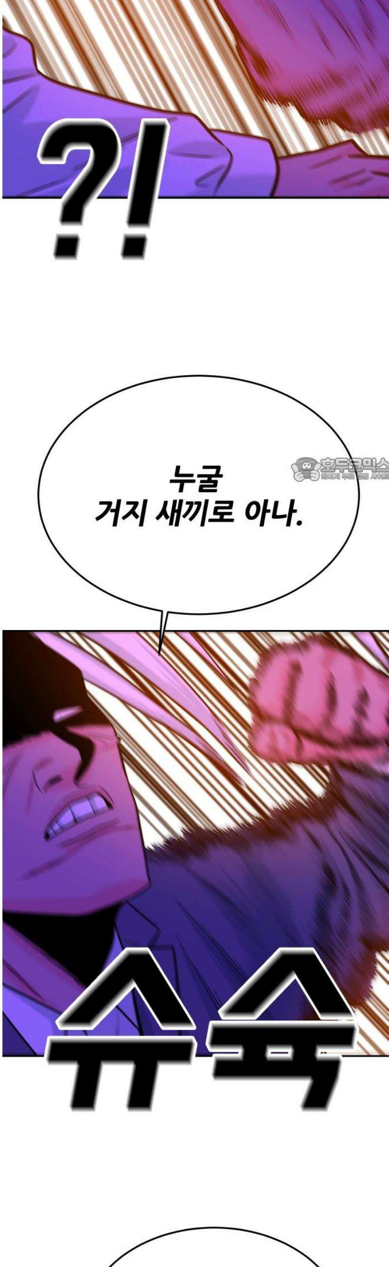 조은학생 36화 : 호룡고 두마리 치킨 (2) 11