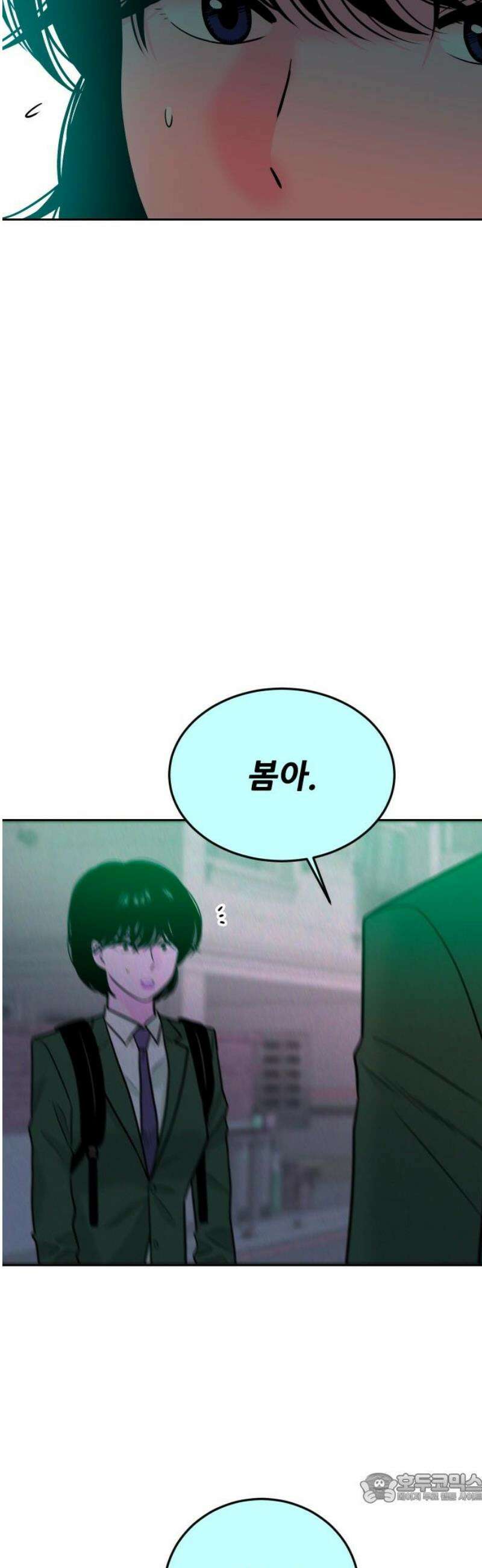 조은학생 39화 : 우정우와 황대한 4