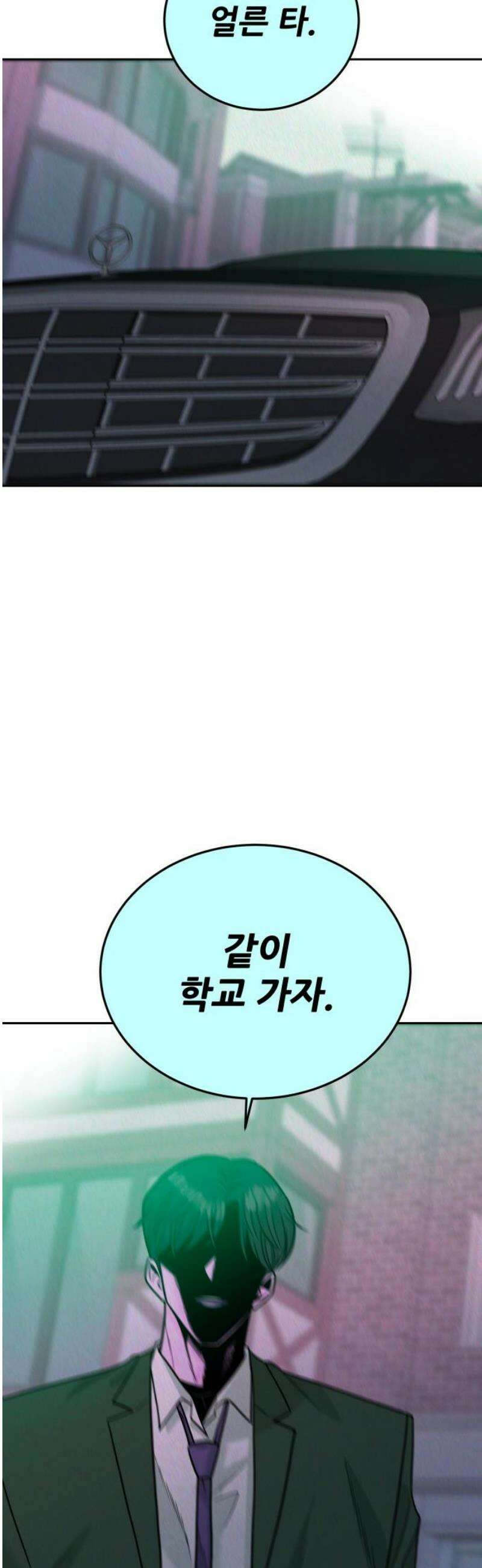 조은학생 39화 : 우정우와 황대한 5