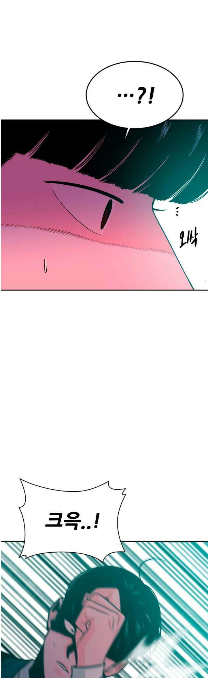조은학생 39화 : 우정우와 황대한 10