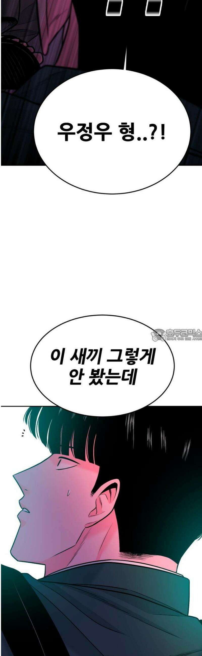 조은학생 39화 : 우정우와 황대한 13