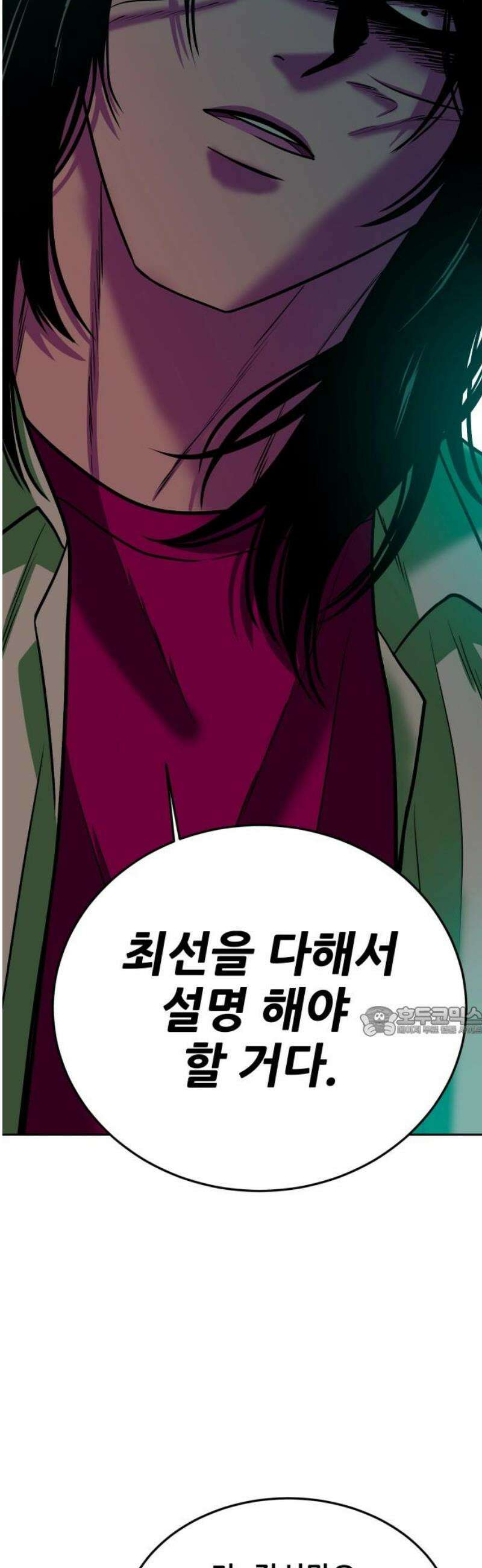 조은학생 39화 : 우정우와 황대한 15