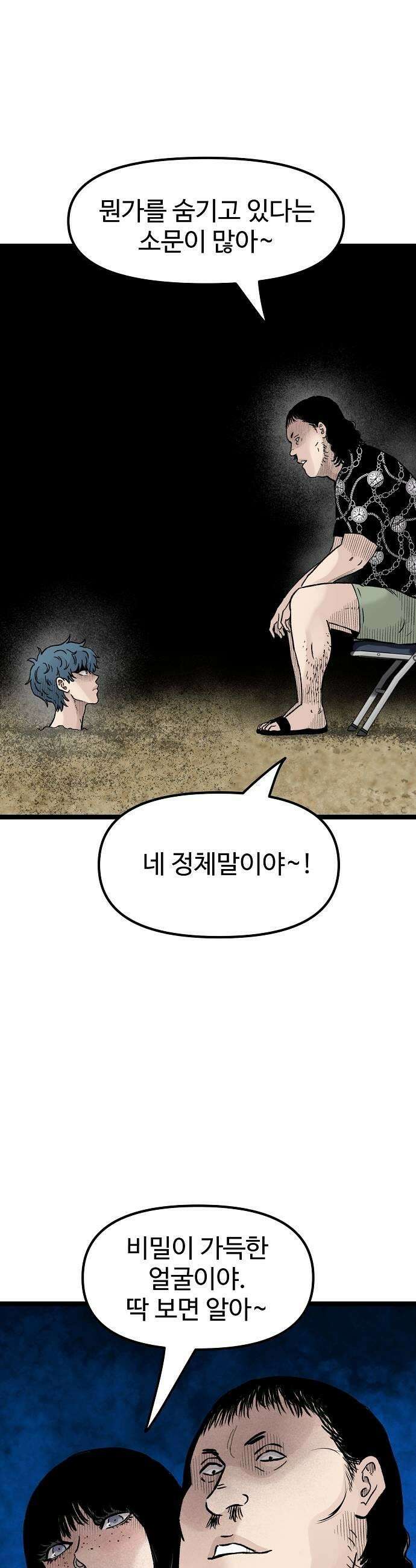 말없는 전학생 44화 5