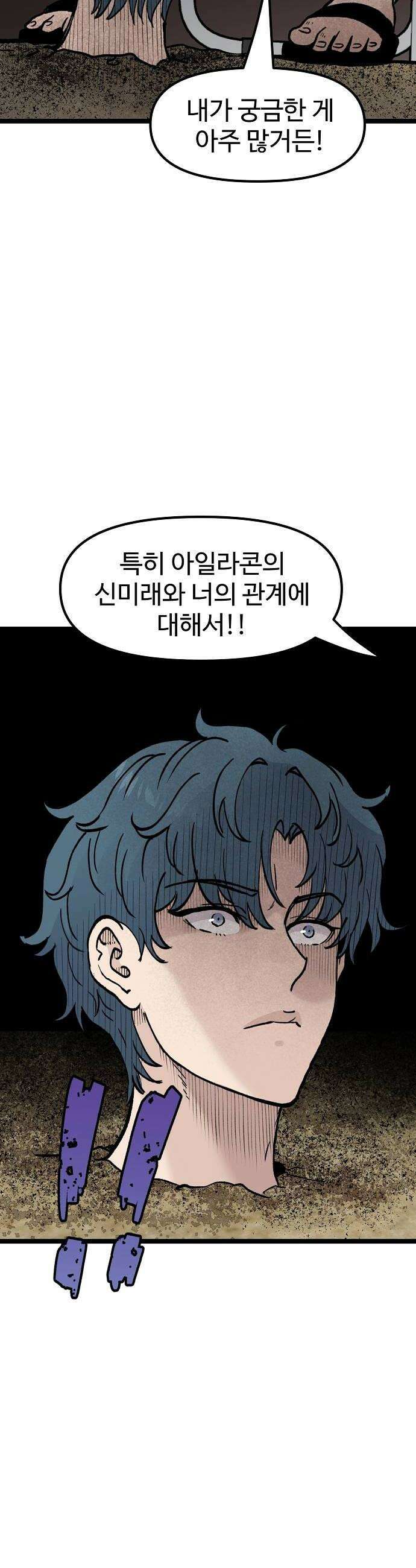 말없는 전학생 44화 8