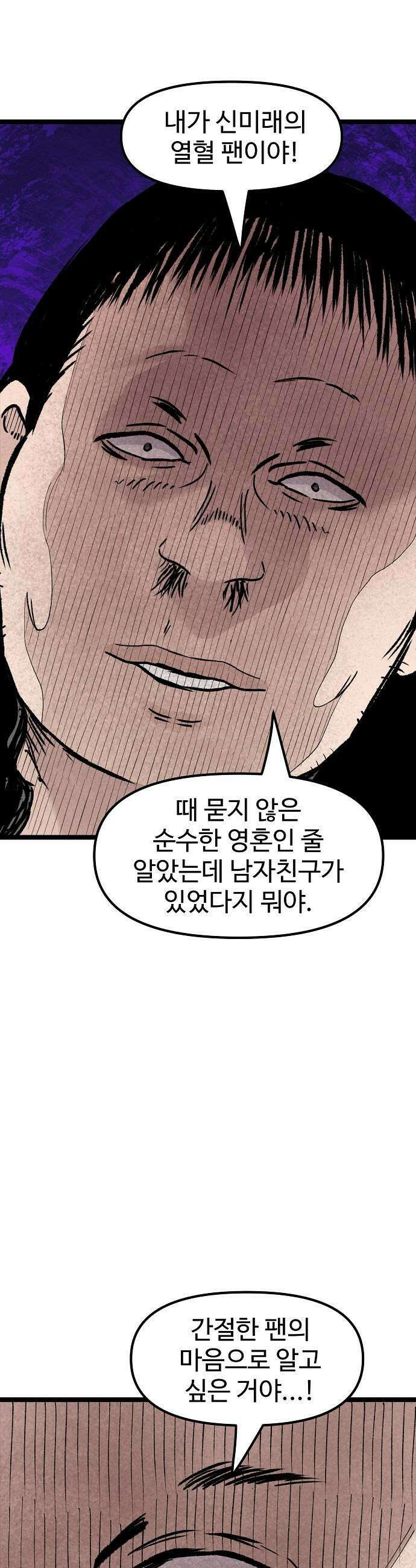 말없는 전학생 44화 9