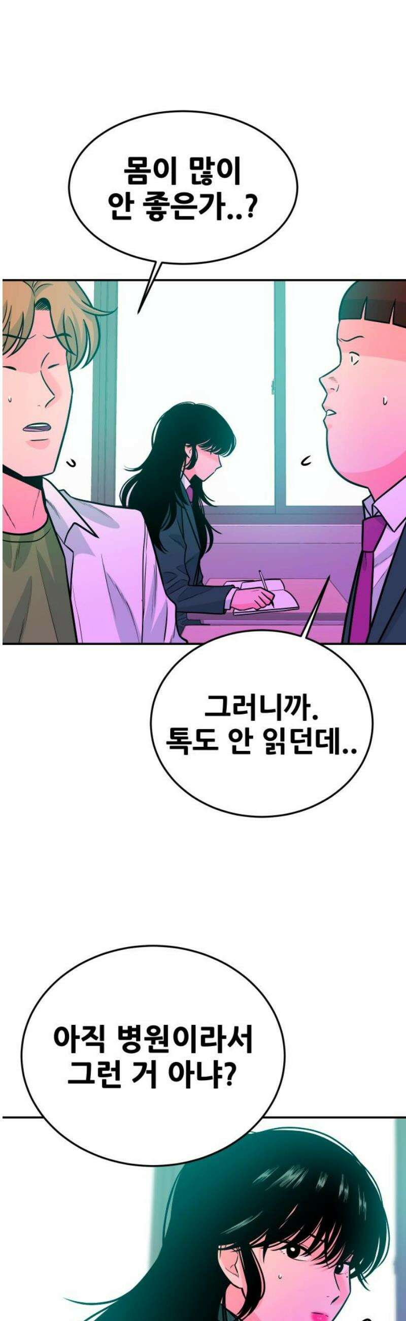 조은학생 46화 : 연기 10