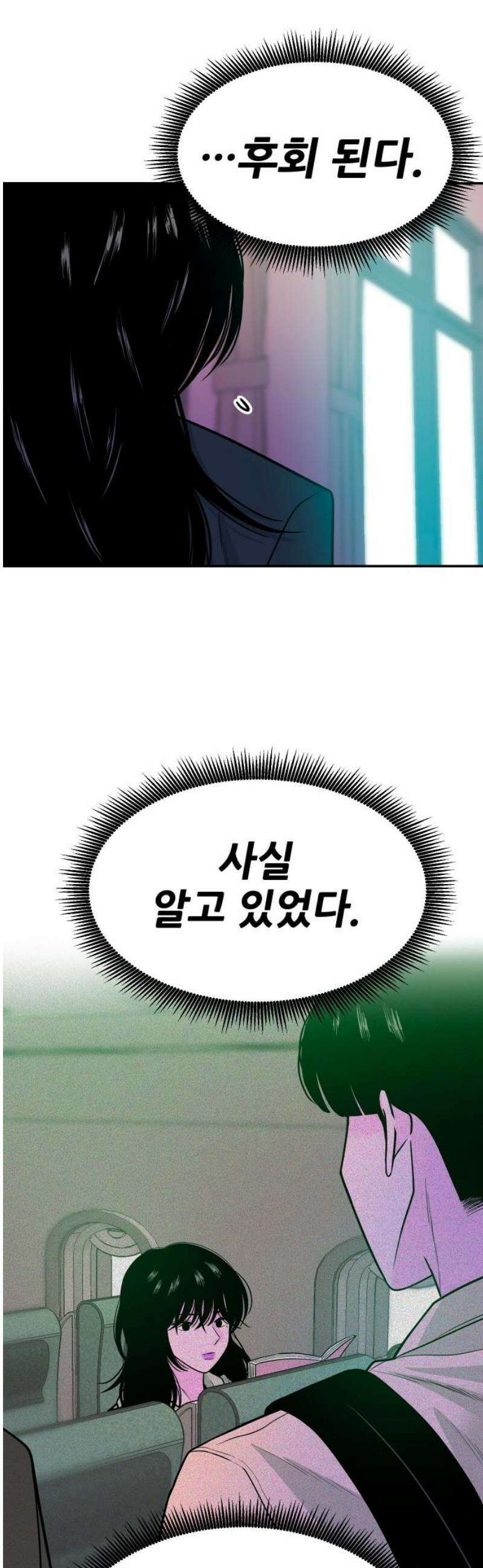 조은학생 46화 : 연기 14