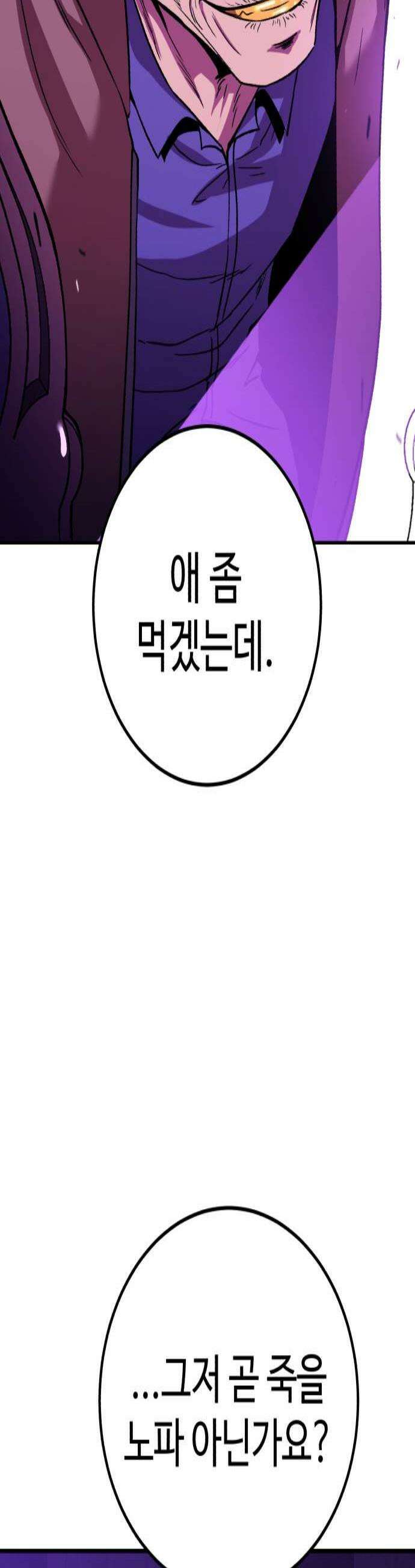 신이 되겠다 89화 땅따먹기  특별공지 3