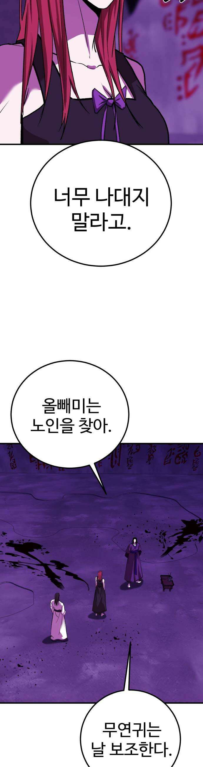 신이 되겠다 89화 땅따먹기  특별공지 7