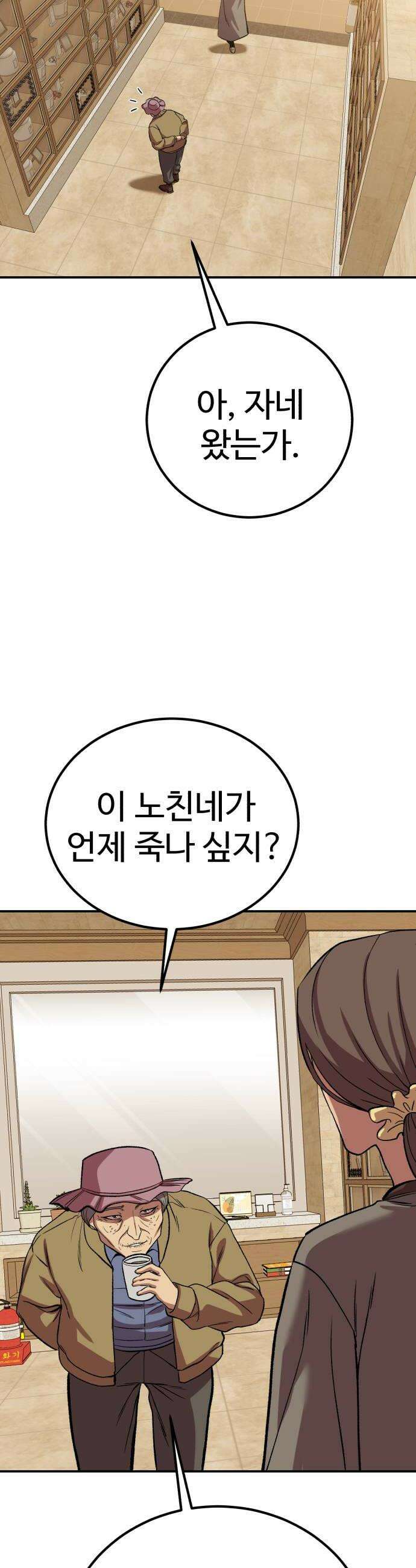 신이 되겠다 89화 땅따먹기  특별공지 10