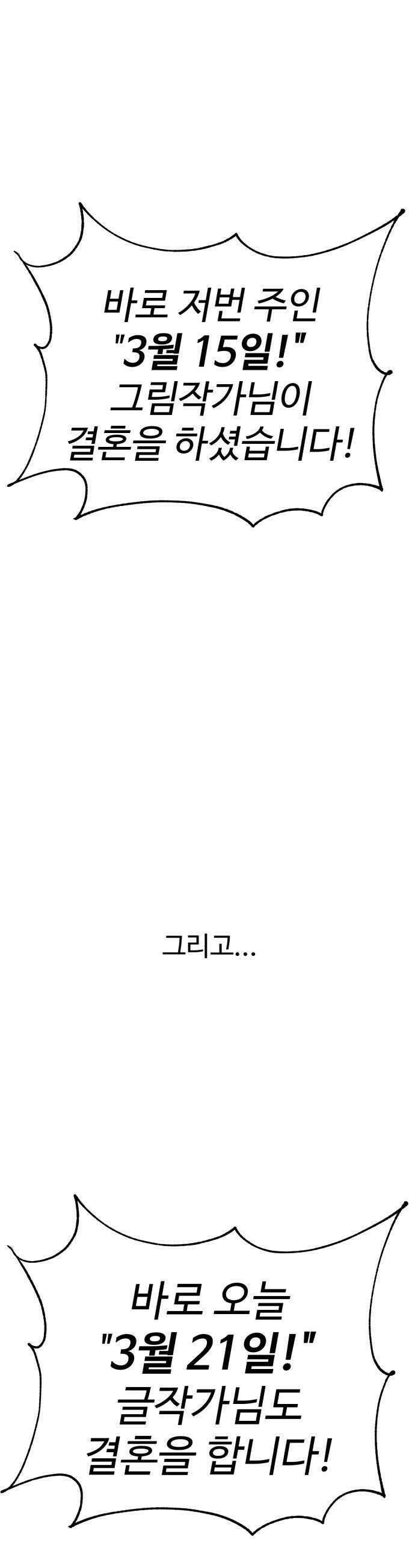 신이 되겠다 89화 땅따먹기  특별공지 63