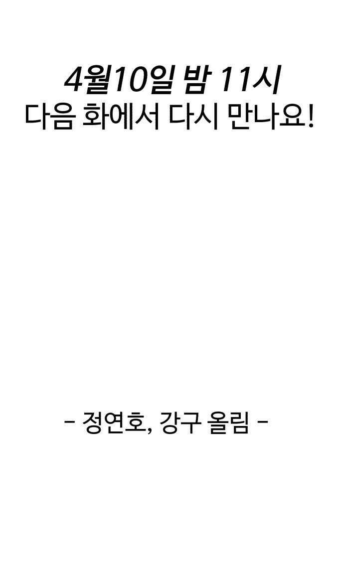 신이 되겠다 89화 땅따먹기  특별공지 67