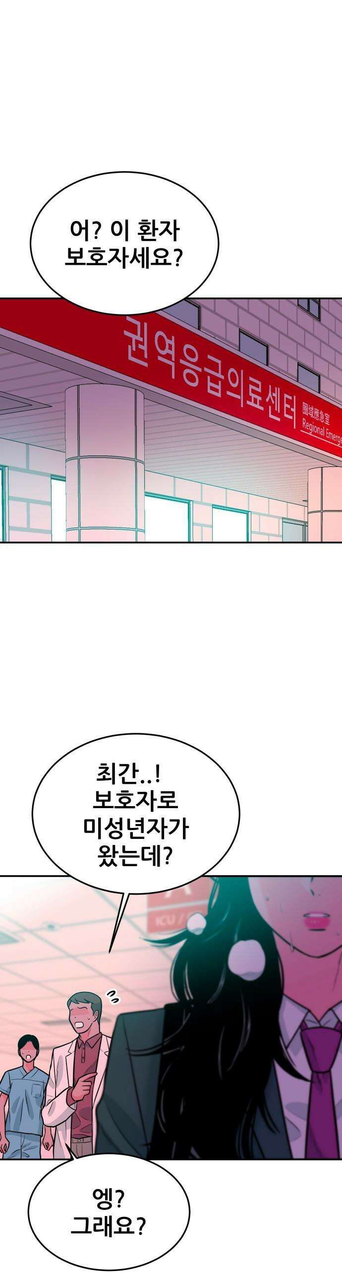 조은학생 - 53화 : 생각보다 더 ㄱㅅㄲ 1