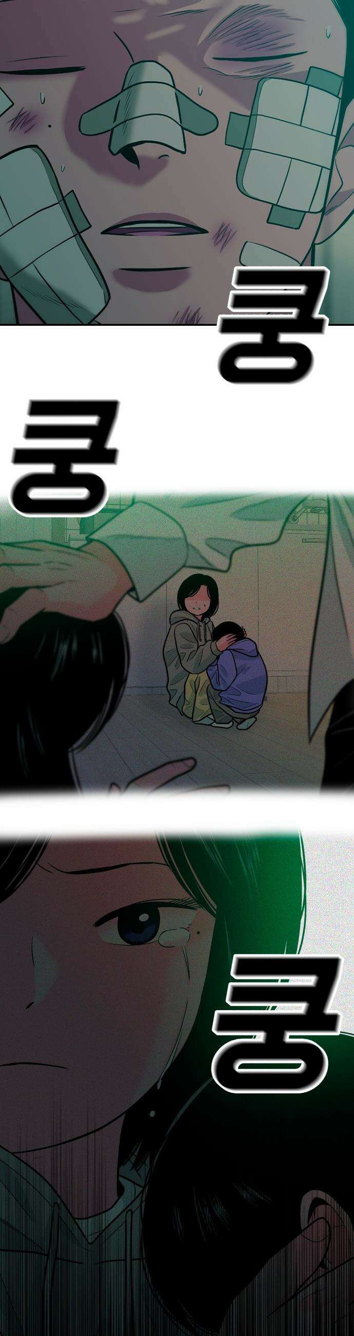 조은학생 - 53화 : 생각보다 더 ㄱㅅㄲ 4