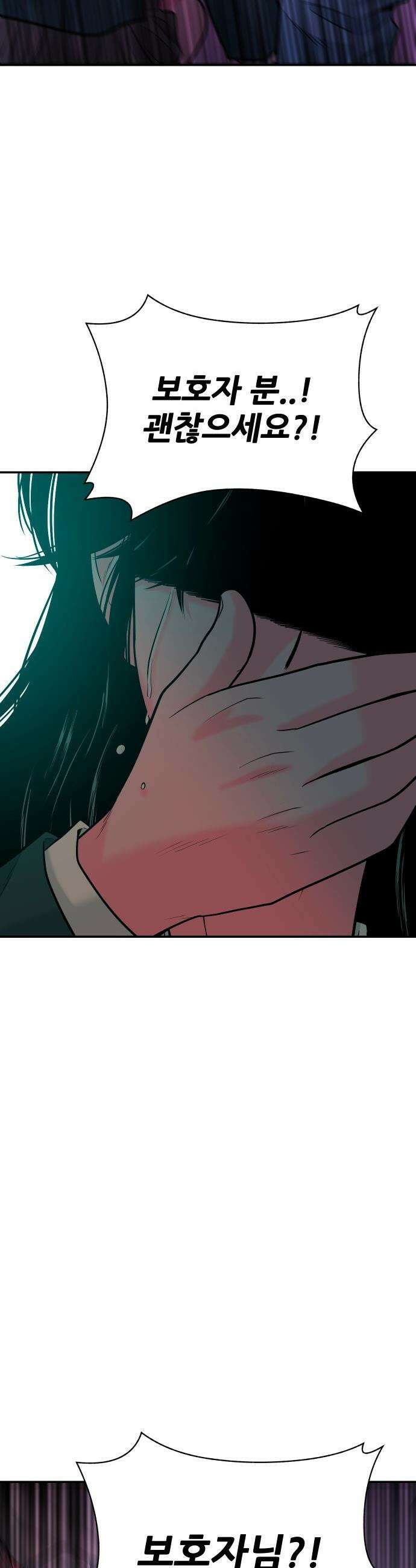 조은학생 - 53화 : 생각보다 더 ㄱㅅㄲ 6