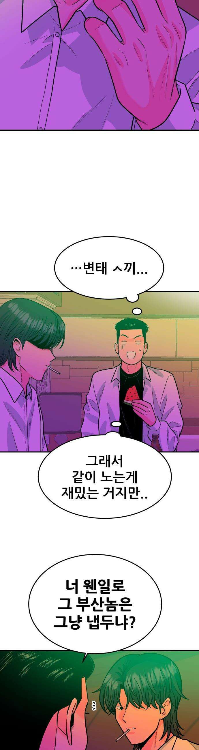 조은학생 - 53화 : 생각보다 더 ㄱㅅㄲ 11