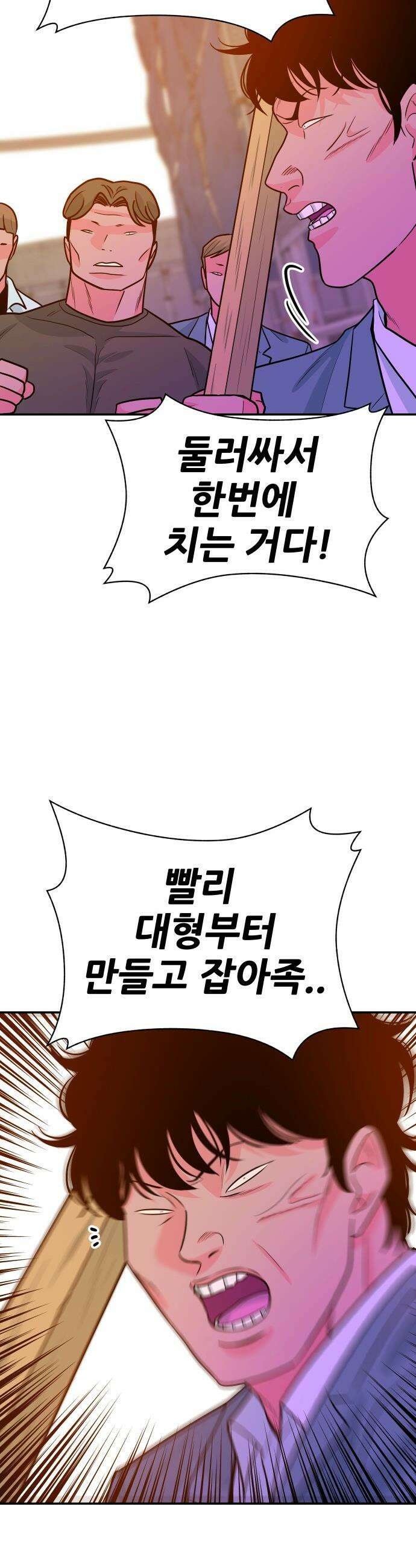 조은학생 - 60화 : 1대1 7