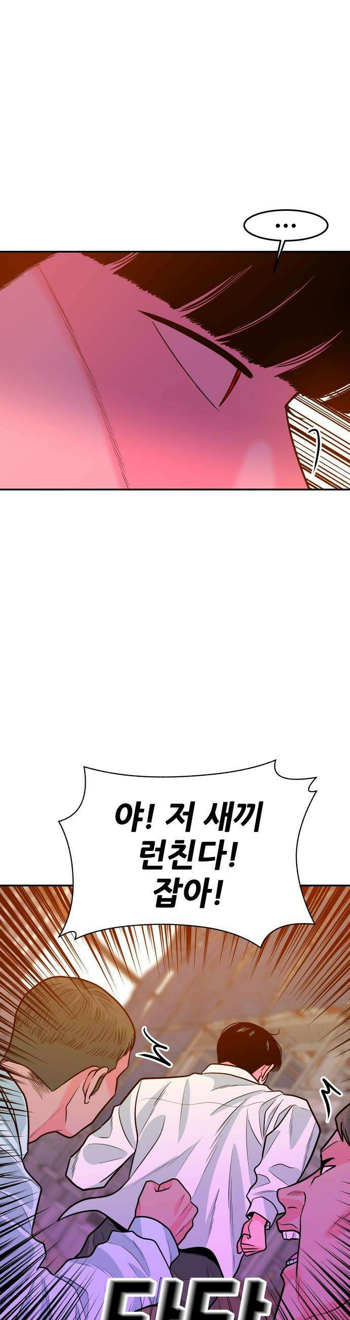 조은학생 - 60화 : 1대1 10