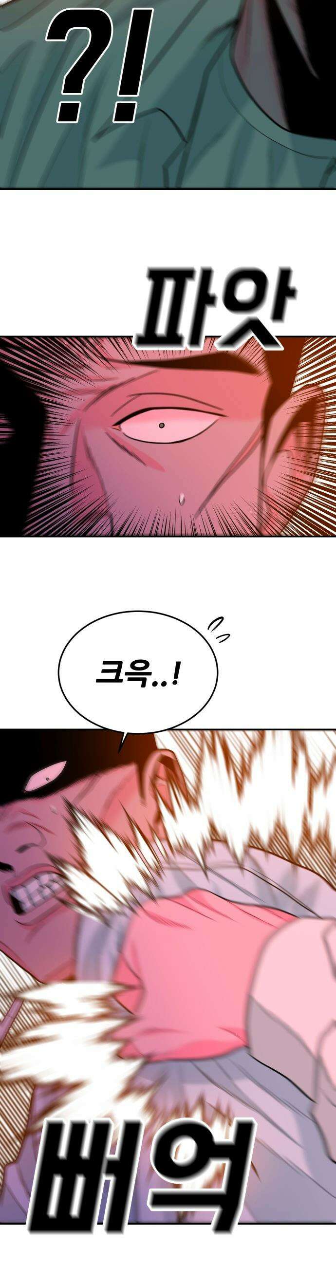 조은학생 - 60화 : 1대1 13