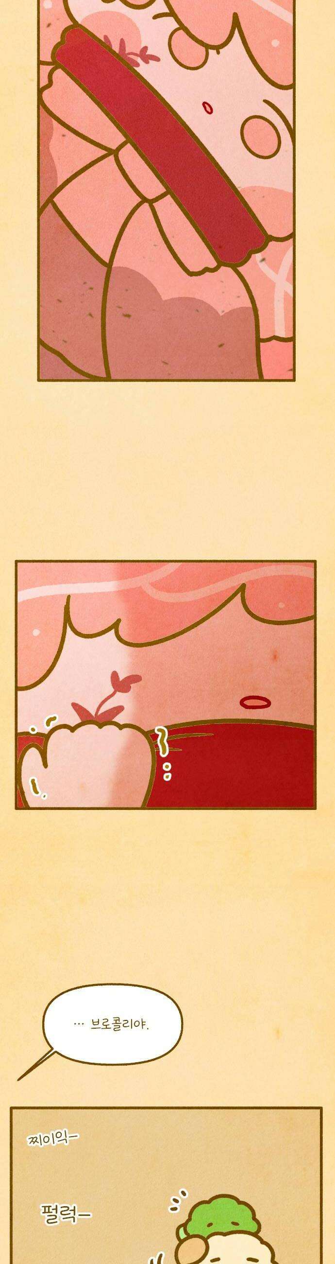 그 냉장고 안에서는 25화  고기 브로콜리 포자 아이스크림 10