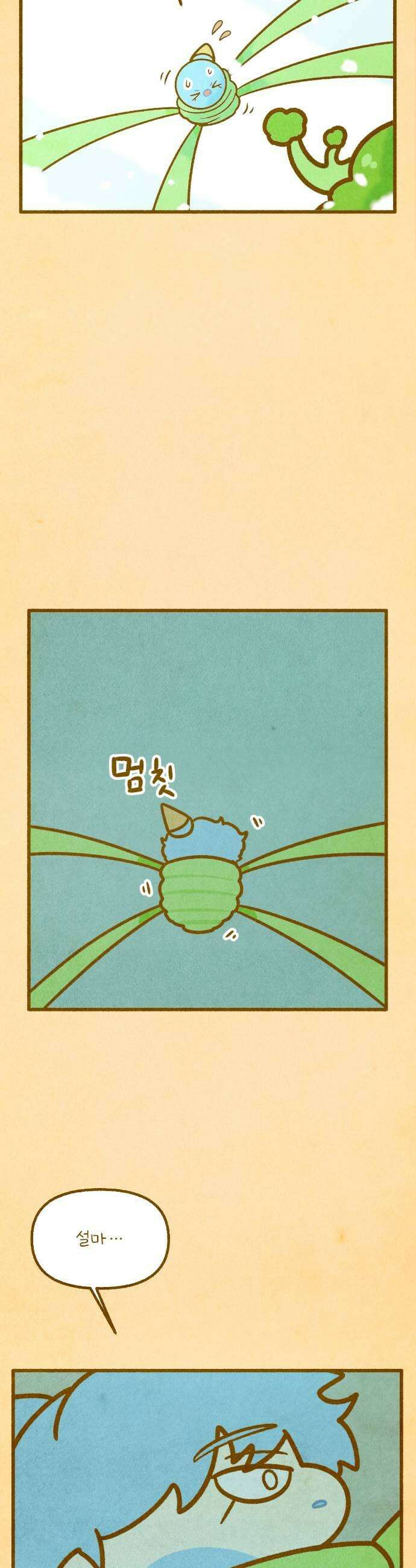 그 냉장고 안에서는 25화  고기 브로콜리 포자 아이스크림 23