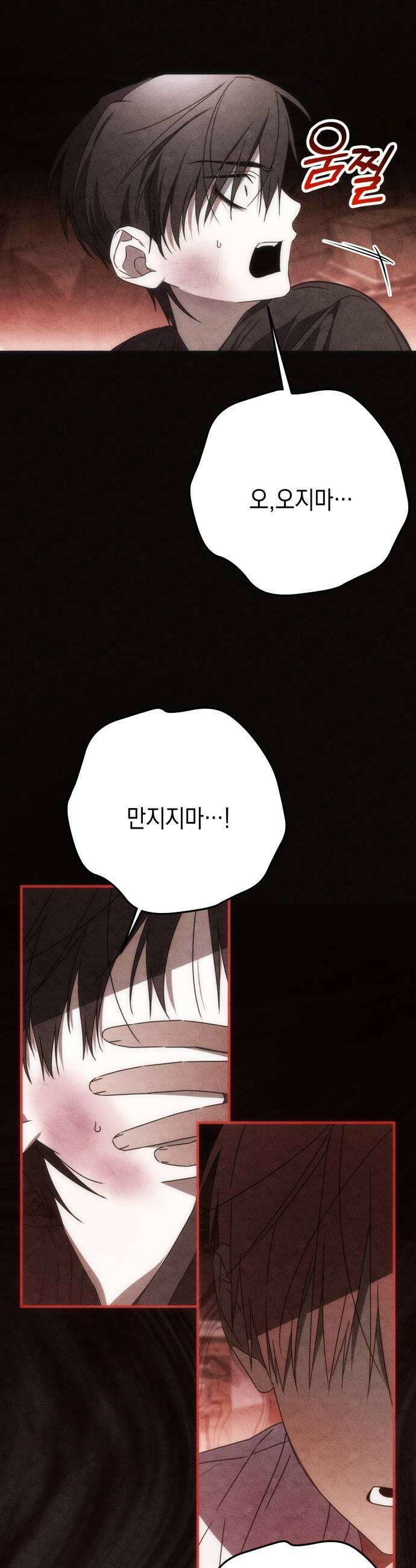 사운즈 라이크 36화 9