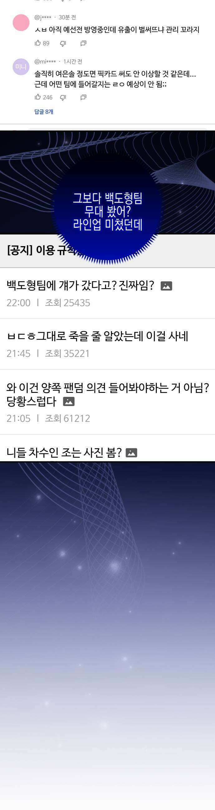 사운즈 라이크 36화 15