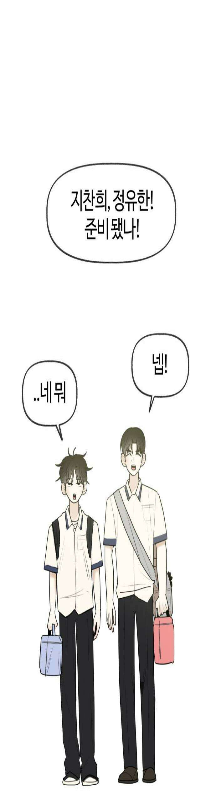 설탕에 곁들인 로맨스 31 도시락 로맨스가 필요해서요 1