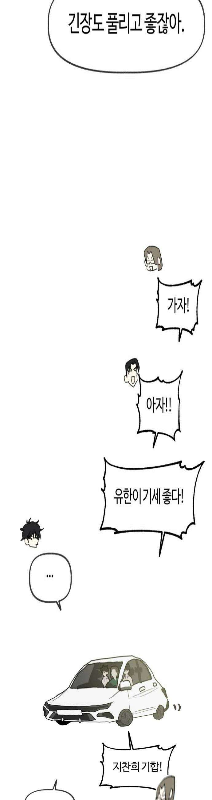 설탕에 곁들인 로맨스 31 도시락 로맨스가 필요해서요 4