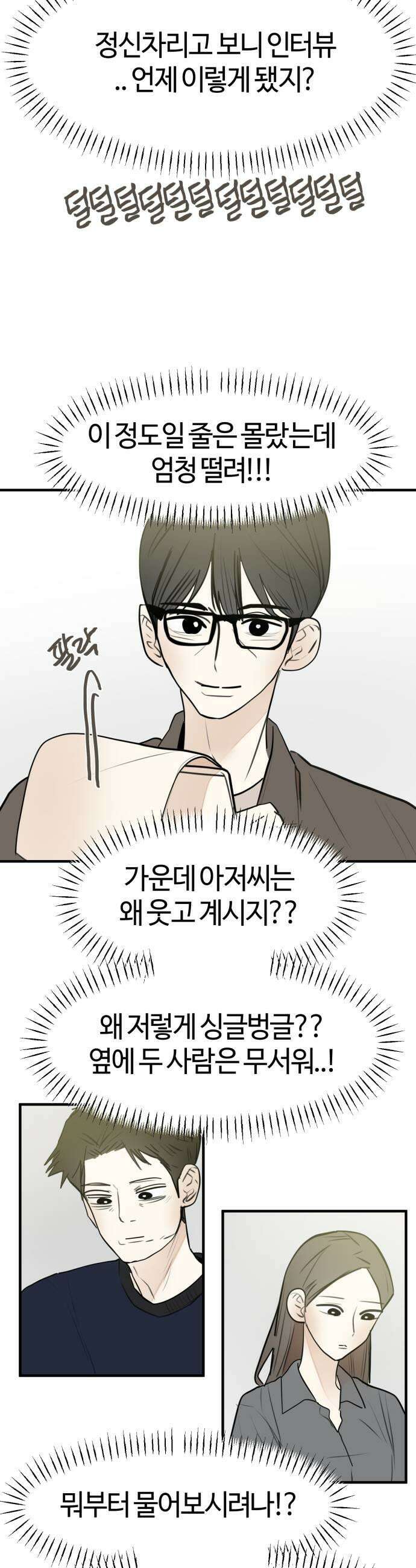 설탕에 곁들인 로맨스 31 도시락 로맨스가 필요해서요 13