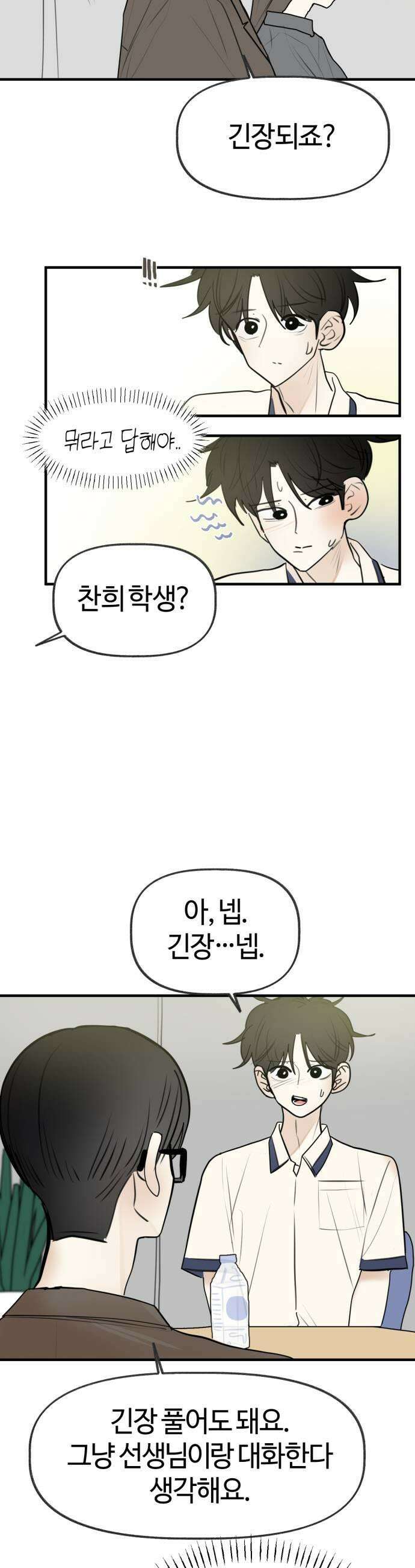 설탕에 곁들인 로맨스 31 도시락 로맨스가 필요해서요 15