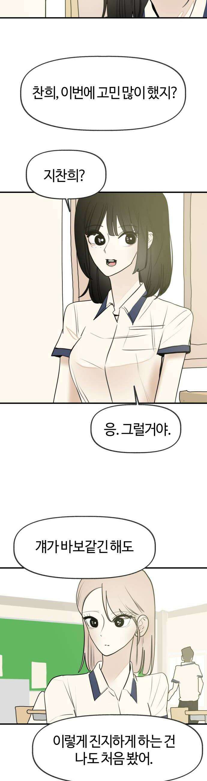 설탕에 곁들인 로맨스 31 도시락 로맨스가 필요해서요 28