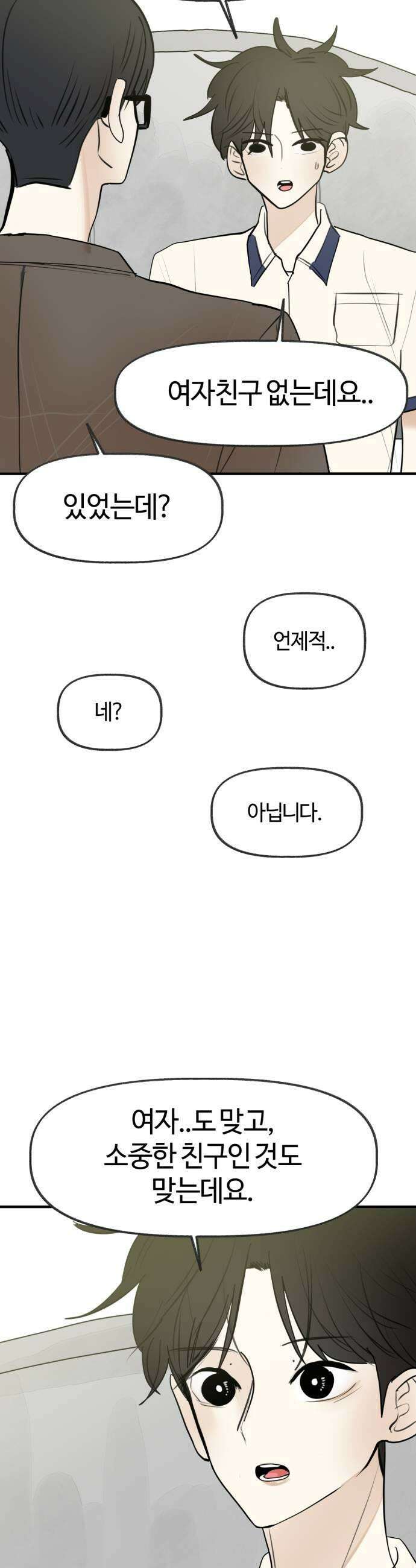 설탕에 곁들인 로맨스 31 도시락 로맨스가 필요해서요 33