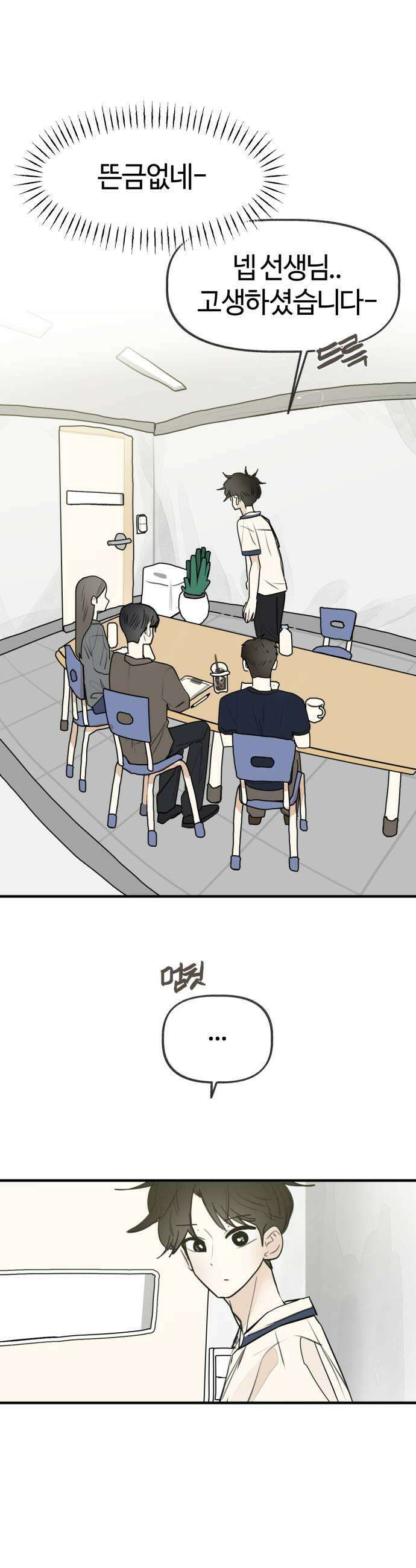 설탕에 곁들인 로맨스 31 도시락 로맨스가 필요해서요 37
