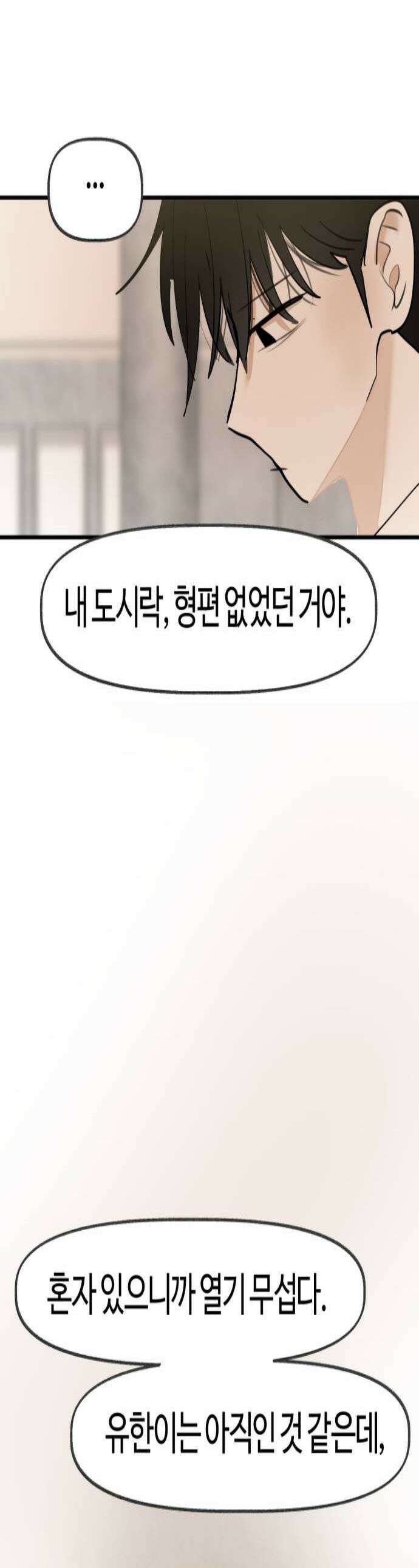 설탕에 곁들인 로맨스 33 레몬타르트 모든 사람이 좋아할 수 없어 1