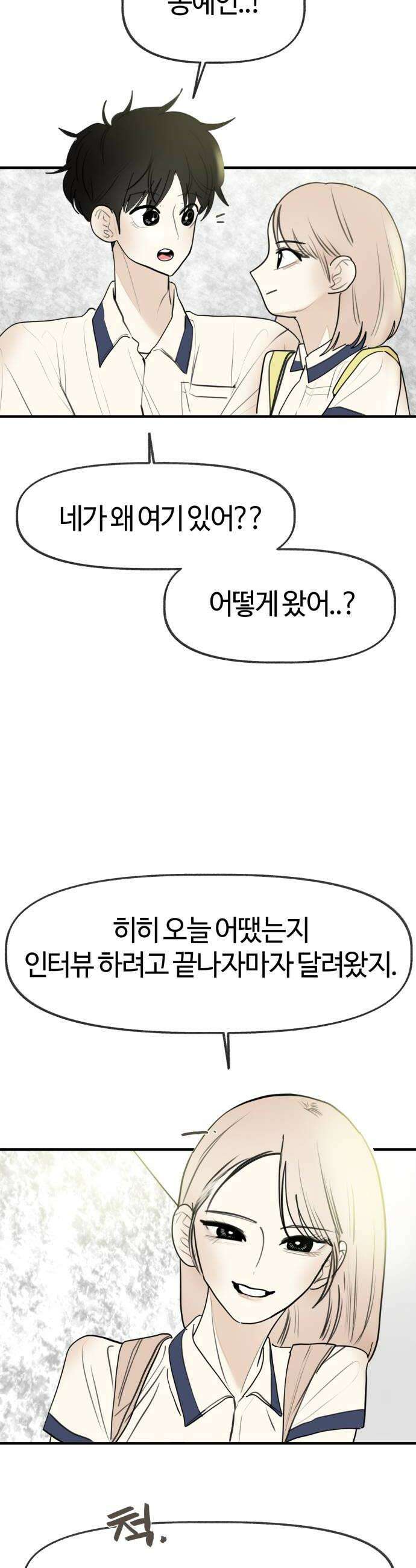 설탕에 곁들인 로맨스 33 레몬타르트 모든 사람이 좋아할 수 없어 6