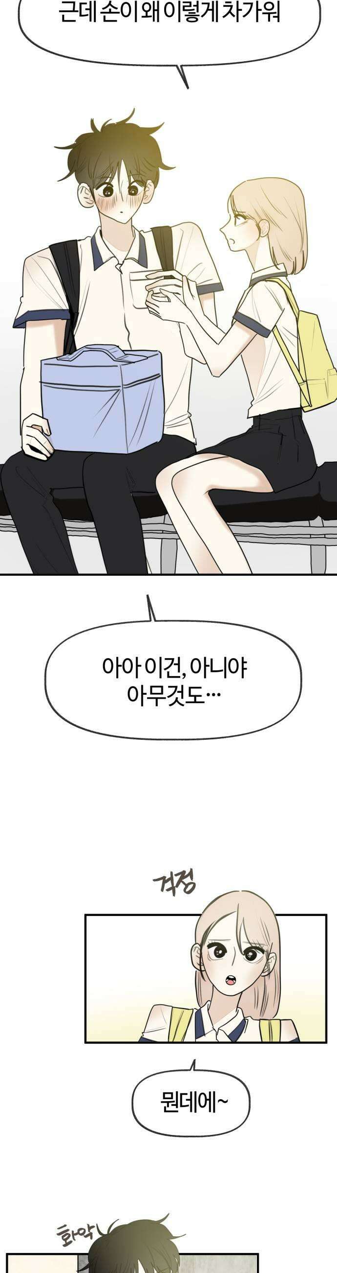 설탕에 곁들인 로맨스 33 레몬타르트 모든 사람이 좋아할 수 없어 7